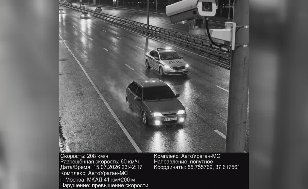 Штраф с камеры